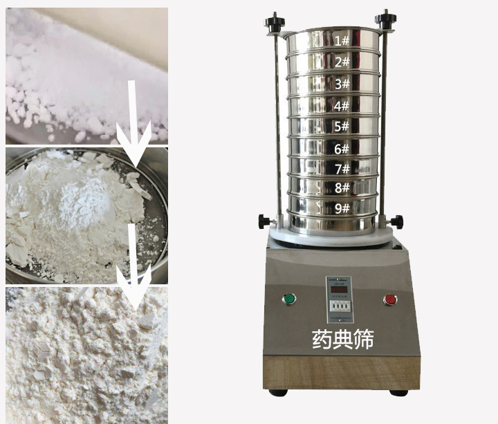 藥典篩用于中藥、西藥、生產(chǎn)制劑廠家或藥典單位等。