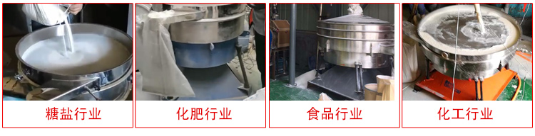 圓形搖擺篩適用物料：石英砂，面粉，涂料，硅砂，莫來砂等。