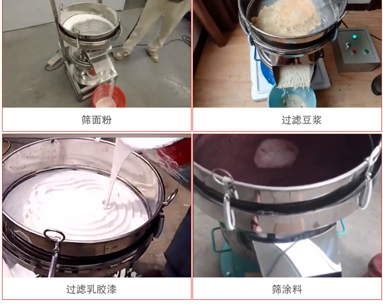 450過濾篩適用范圍：采礦，火力發(fā)電，化工，冶金，建筑，糧食等。