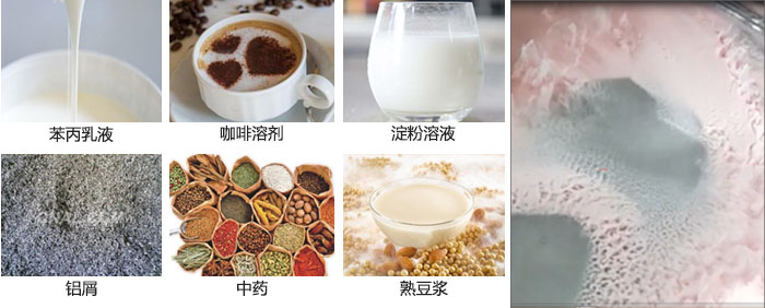 主要用于：苯丙乳液，咖啡溶劑，淀粉溶液，鋁屑，中藥等。