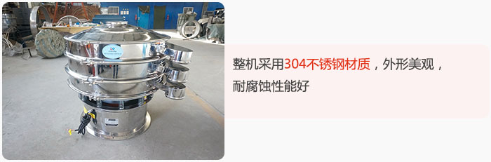 整機精選304不銹鋼材質(zhì)，外形美觀，耐腐蝕性能好