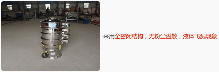 采用全密閉結(jié)構(gòu)，無粉塵溢散，液體飛濺現(xiàn)象