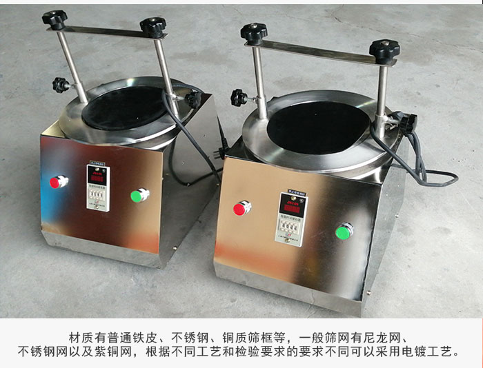 標(biāo)準(zhǔn)試驗篩材質(zhì)主要以不銹鋼為止，為了防止一些化工產(chǎn)品于其發(fā)生反應(yīng)。