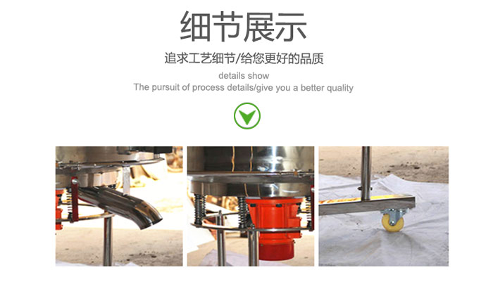 高頻振動篩的出料口，振動電機，移動裝置等細節(jié)展示圖