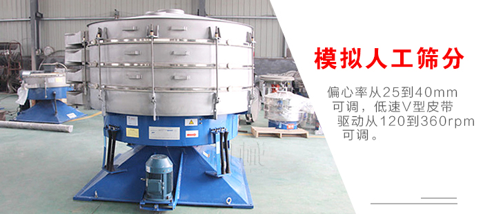 搖擺篩是模擬人工篩分，偏心率從25到40mm可調(diào)，低速V型皮帶驅(qū)動(dòng)從120到360rpm可調(diào)。