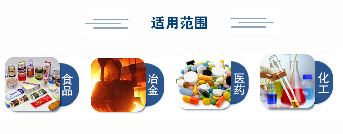 不銹鋼試驗(yàn)篩適用范圍：食品、冶金、醫(yī)藥、化工