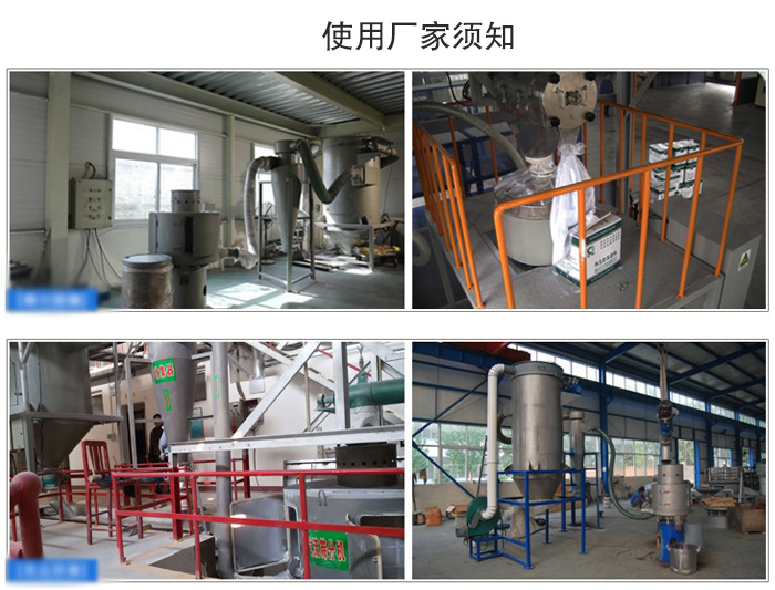 氣流篩粉機(jī)篩分場(chǎng)地：面粉篩分廠(chǎng)，化工原料篩分，橡膠材質(zhì)篩分等。