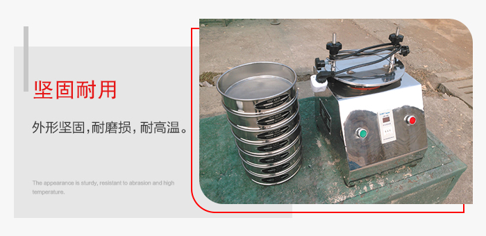 標(biāo)準(zhǔn)試驗篩特點(diǎn)：外形堅固，一次性拉伸成型。