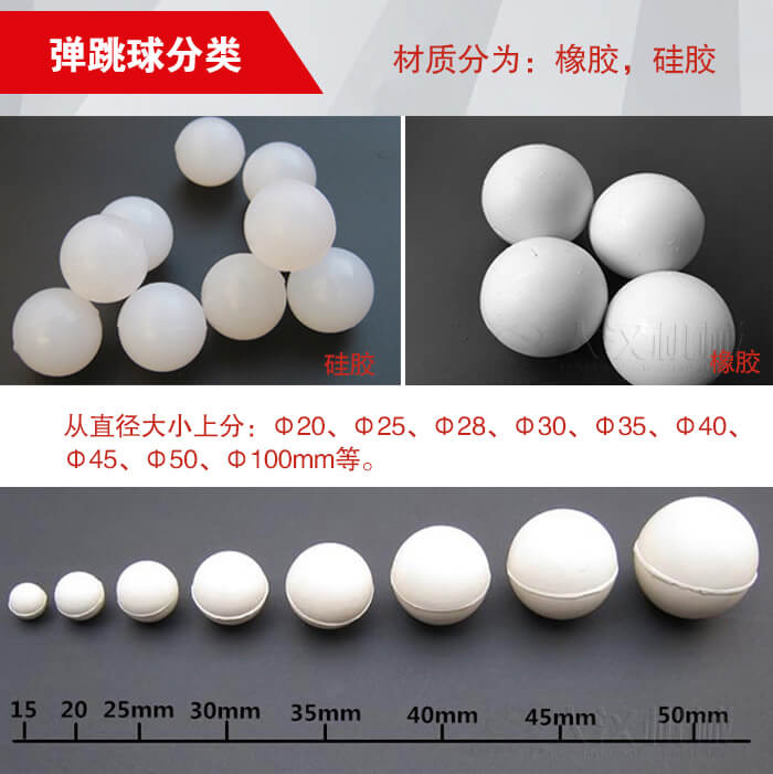 彈跳球由：硅膠于橡膠兩種材質(zhì)。不同材質(zhì)有不同的優(yōu)勢(shì)。