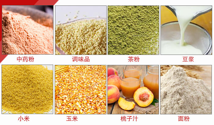 食品振動篩多用于：中藥粉，調(diào)味品，茶粉，豆?jié){，小米等物料。